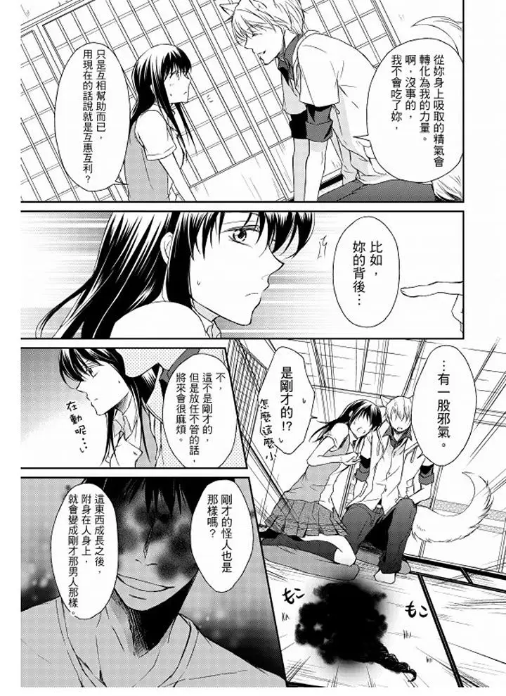 恋狱奇惮[顶通]韩漫全集-第2話无删减无遮挡章节图片 