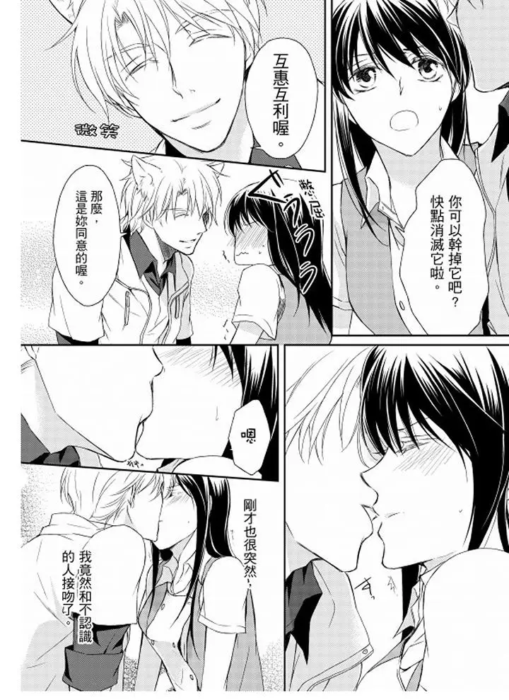 恋狱奇惮[顶通]韩漫全集-第2話无删减无遮挡章节图片 