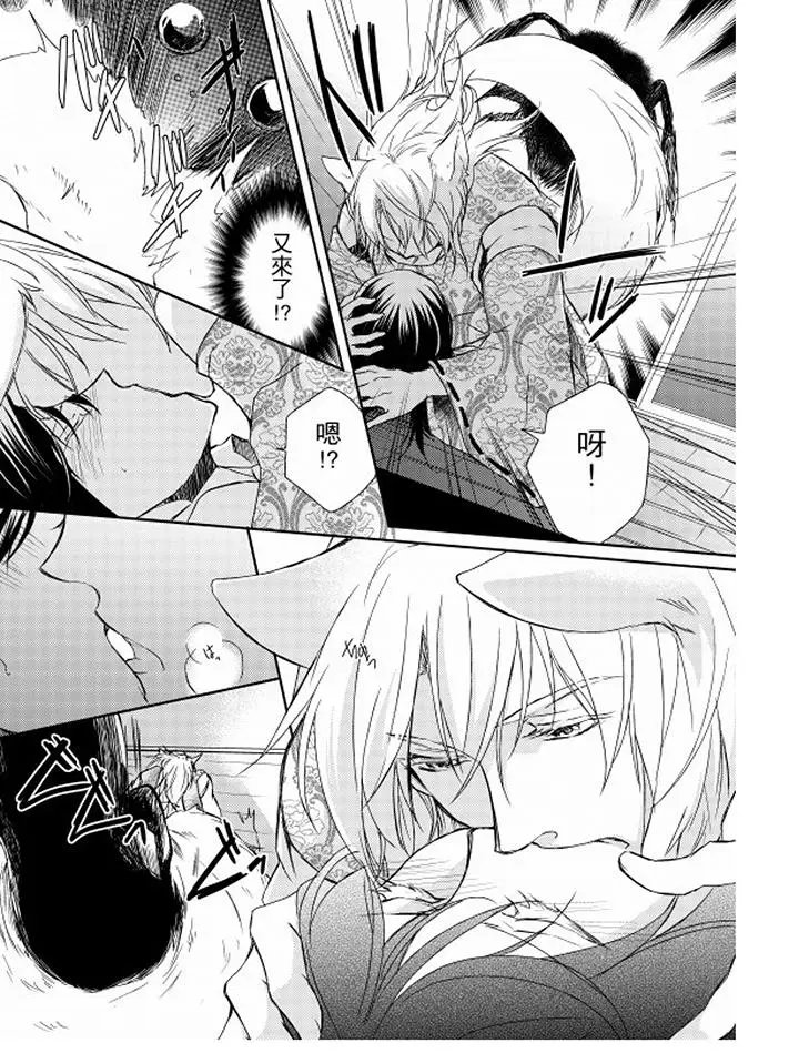 恋狱奇惮[顶通]韩漫全集-第2話无删减无遮挡章节图片 