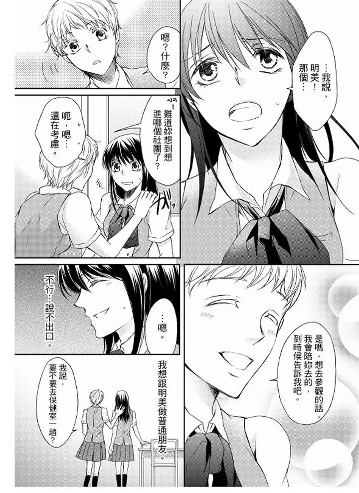 恋狱奇惮[顶通]韩漫全集-第3話无删减无遮挡章节图片 