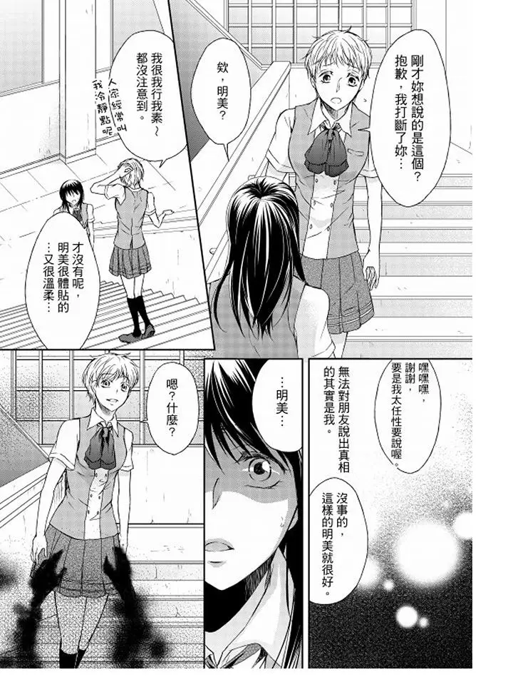 恋狱奇惮[顶通]韩漫全集-第3話无删减无遮挡章节图片 