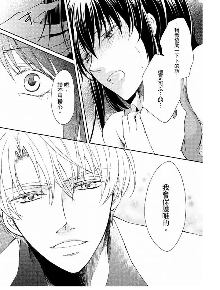 恋狱奇惮[顶通]韩漫全集-第4話无删减无遮挡章节图片 