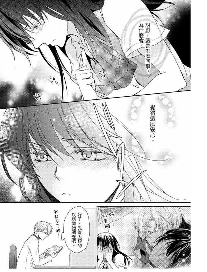 恋狱奇惮[顶通]韩漫全集-第4話无删减无遮挡章节图片 