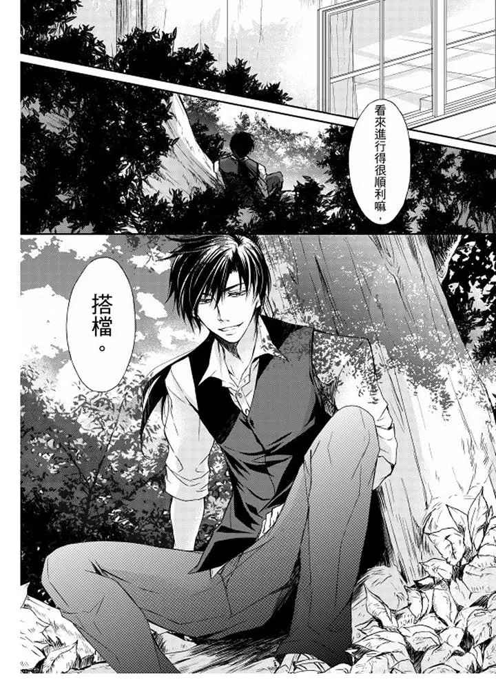 恋狱奇惮[顶通]韩漫全集-第4話无删减无遮挡章节图片 
