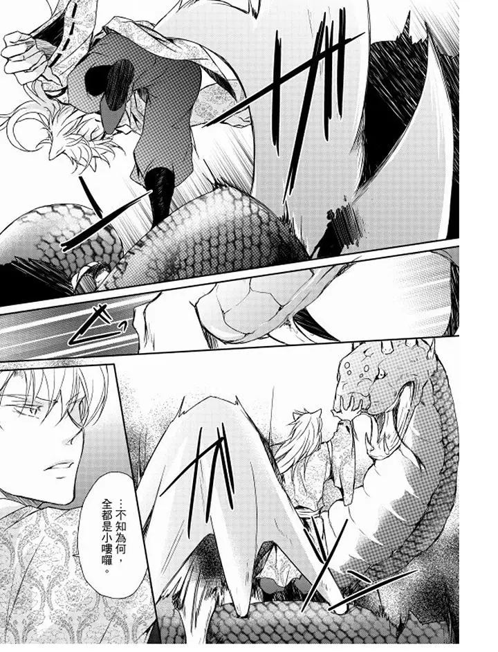 恋狱奇惮[顶通]韩漫全集-第5話无删减无遮挡章节图片 