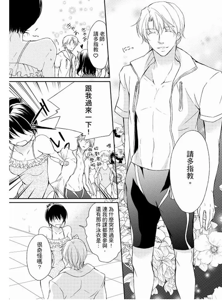 恋狱奇惮[顶通]韩漫全集-第7話无删减无遮挡章节图片 