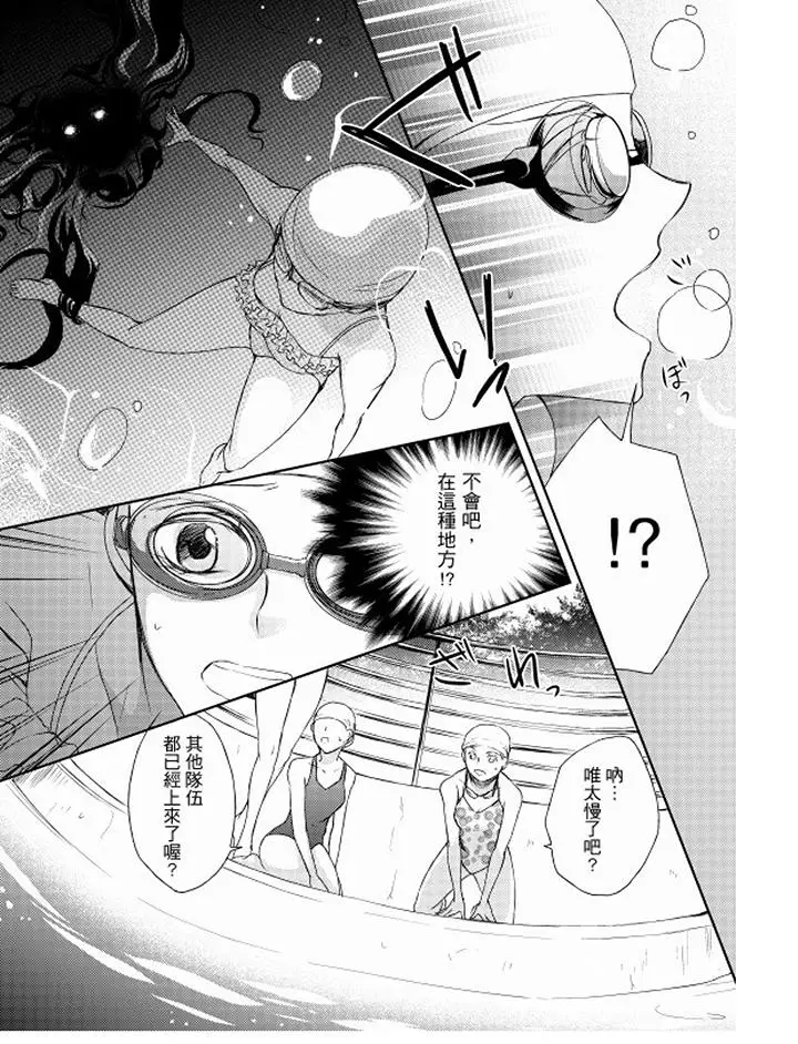 恋狱奇惮[顶通]韩漫全集-第7話无删减无遮挡章节图片 