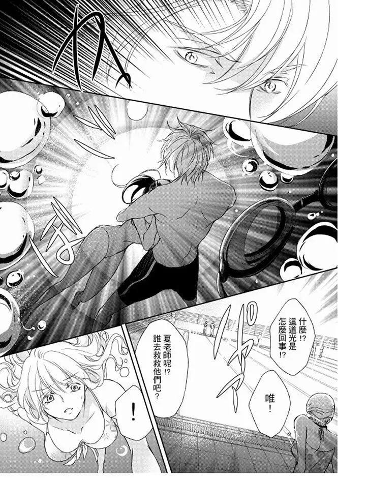恋狱奇惮[顶通]韩漫全集-第7話无删减无遮挡章节图片 