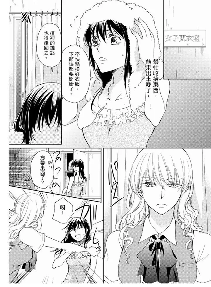 恋狱奇惮[顶通]韩漫全集-第7話无删减无遮挡章节图片 