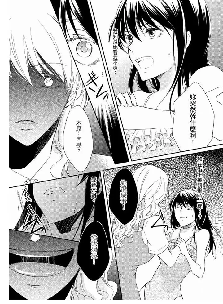 恋狱奇惮[顶通]韩漫全集-第7話无删减无遮挡章节图片 