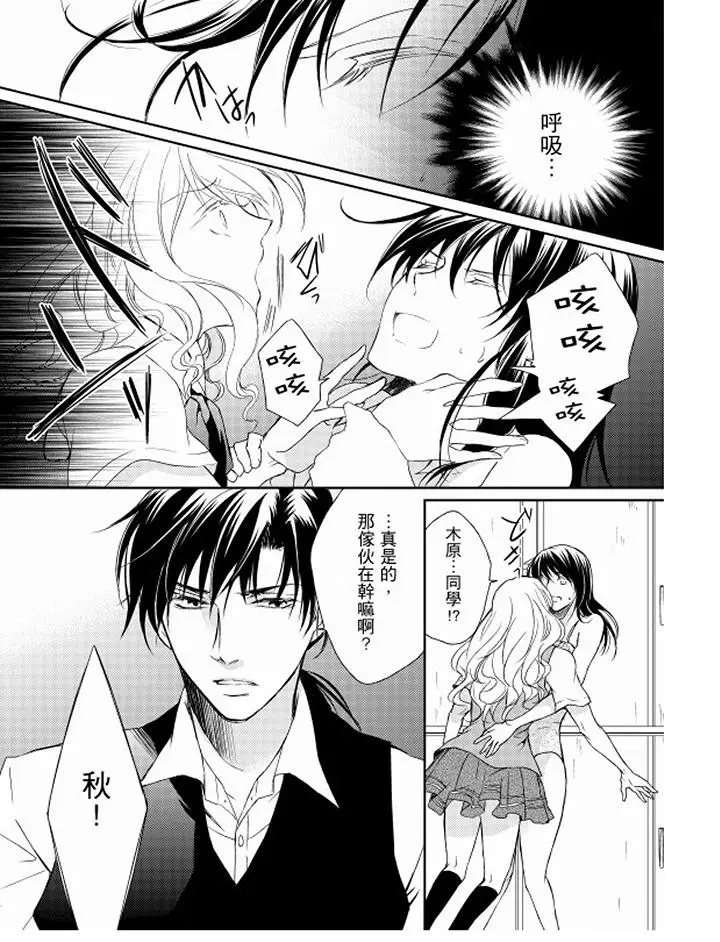 恋狱奇惮[顶通]韩漫全集-第8話无删减无遮挡章节图片 