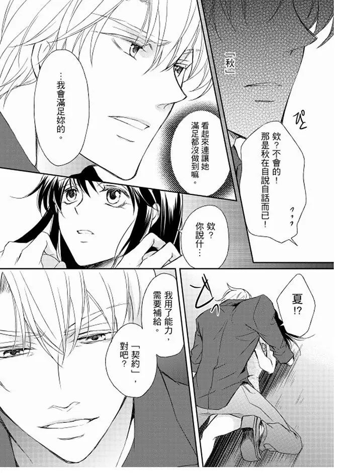 恋狱奇惮[顶通]韩漫全集-第8話无删减无遮挡章节图片 