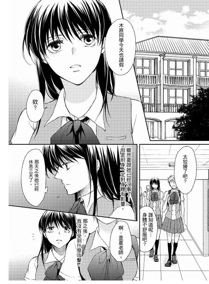 恋狱奇惮[顶通]韩漫全集-第9話无删减无遮挡章节图片 