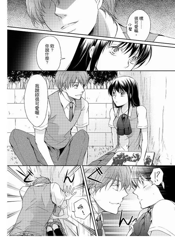 恋狱奇惮[顶通]韩漫全集-第10話无删减无遮挡章节图片 