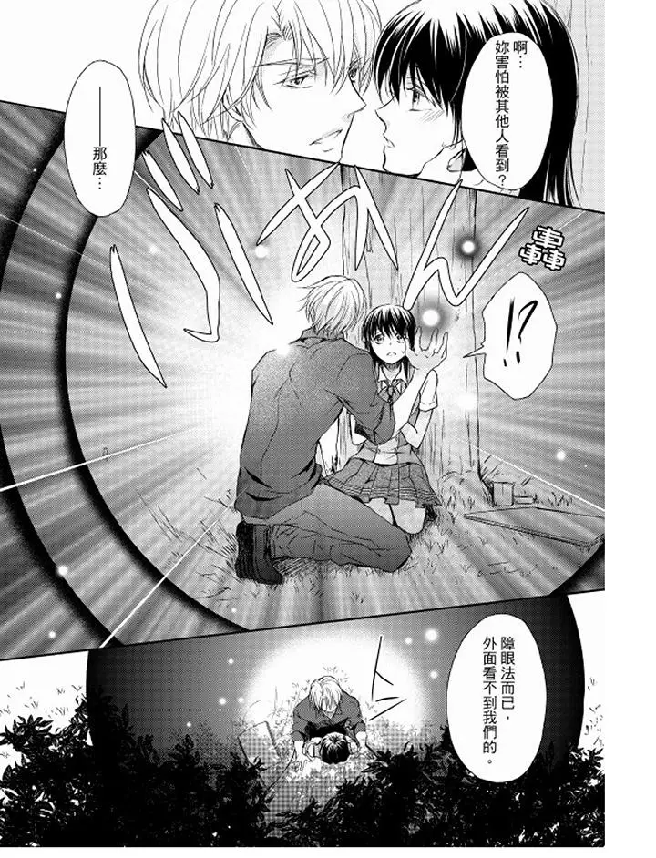 恋狱奇惮[顶通]韩漫全集-第10話无删减无遮挡章节图片 