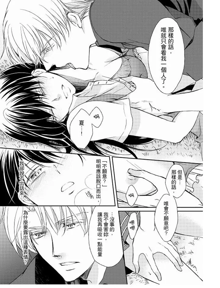 恋狱奇惮[顶通]韩漫全集-第10話无删减无遮挡章节图片 
