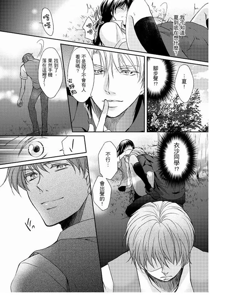 恋狱奇惮[顶通]韩漫全集-第10話无删减无遮挡章节图片 