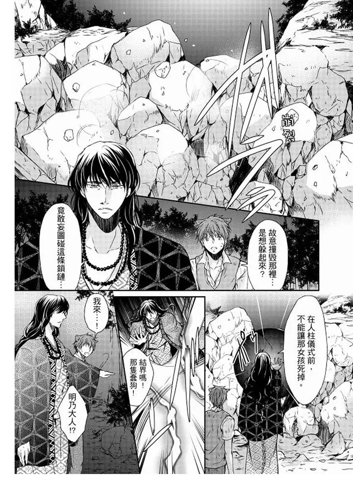 恋狱奇惮[顶通]韩漫全集-第13話无删减无遮挡章节图片 