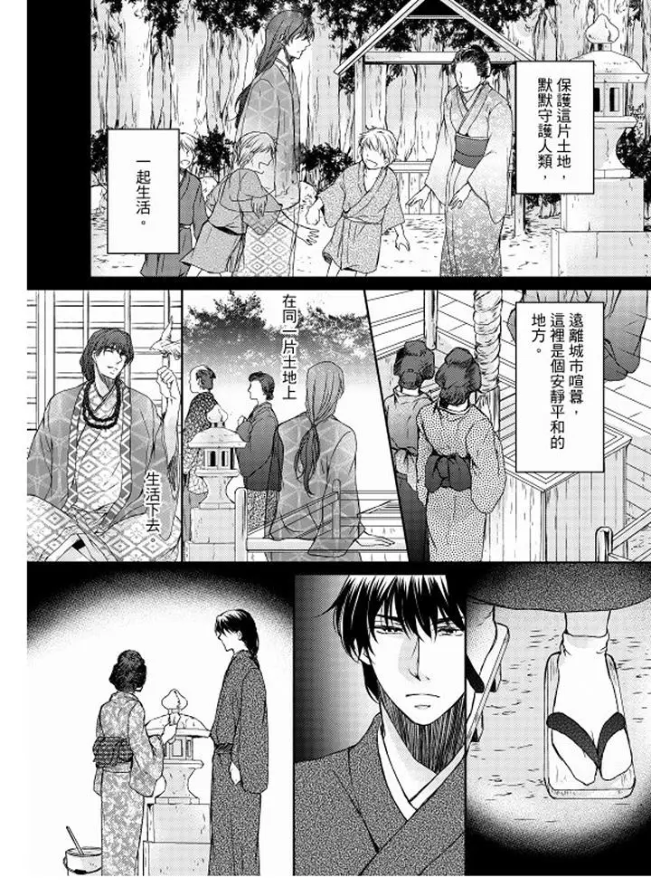 恋狱奇惮[顶通]韩漫全集-第14話无删减无遮挡章节图片 