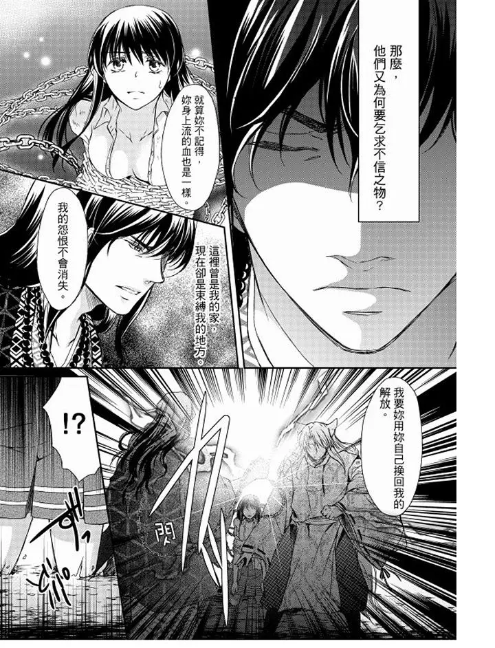 恋狱奇惮[顶通]韩漫全集-第14話无删减无遮挡章节图片 