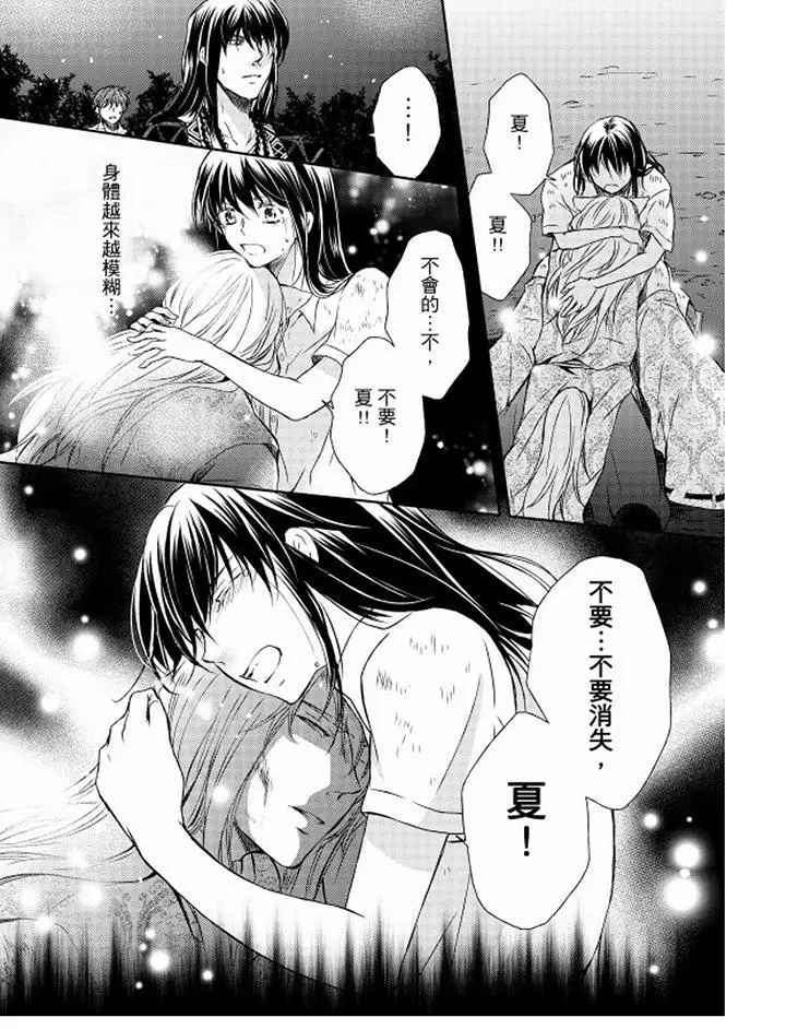 恋狱奇惮[顶通]韩漫全集-第14話无删减无遮挡章节图片 