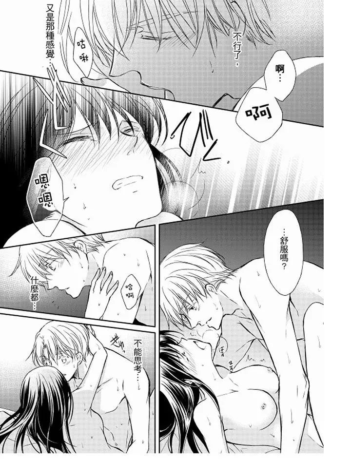 恋狱奇惮[顶通]韩漫全集-最終話无删减无遮挡章节图片 