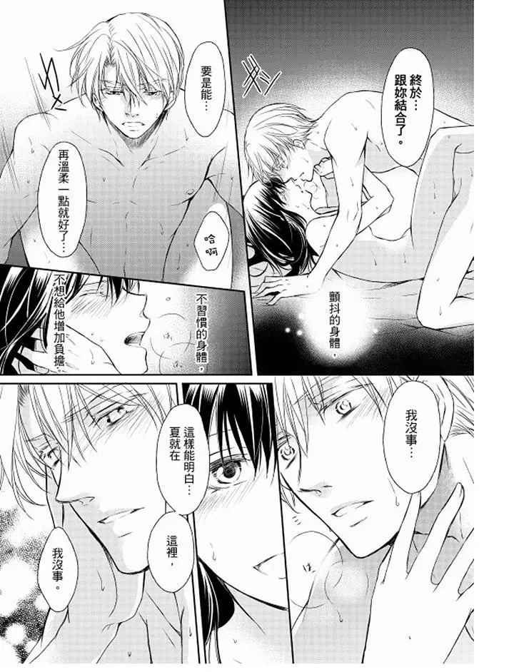 恋狱奇惮[顶通]韩漫全集-最終話无删减无遮挡章节图片 
