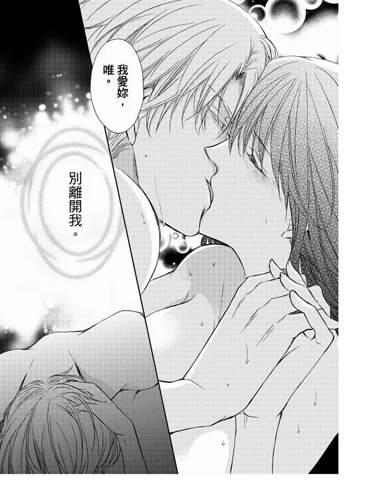 恋狱奇惮[顶通]韩漫全集-最終話无删减无遮挡章节图片 