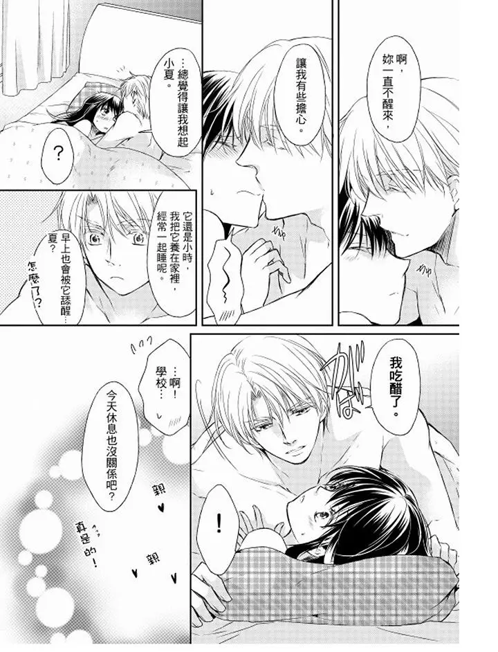 恋狱奇惮[顶通]韩漫全集-最終話无删减无遮挡章节图片 