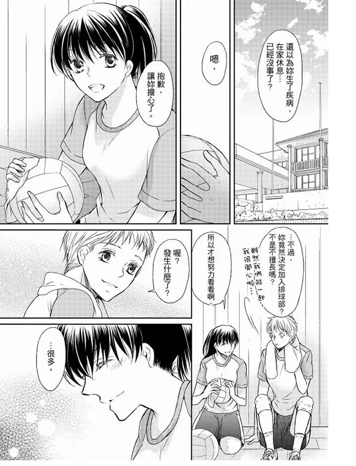 恋狱奇惮[顶通]韩漫全集-最終話无删减无遮挡章节图片 