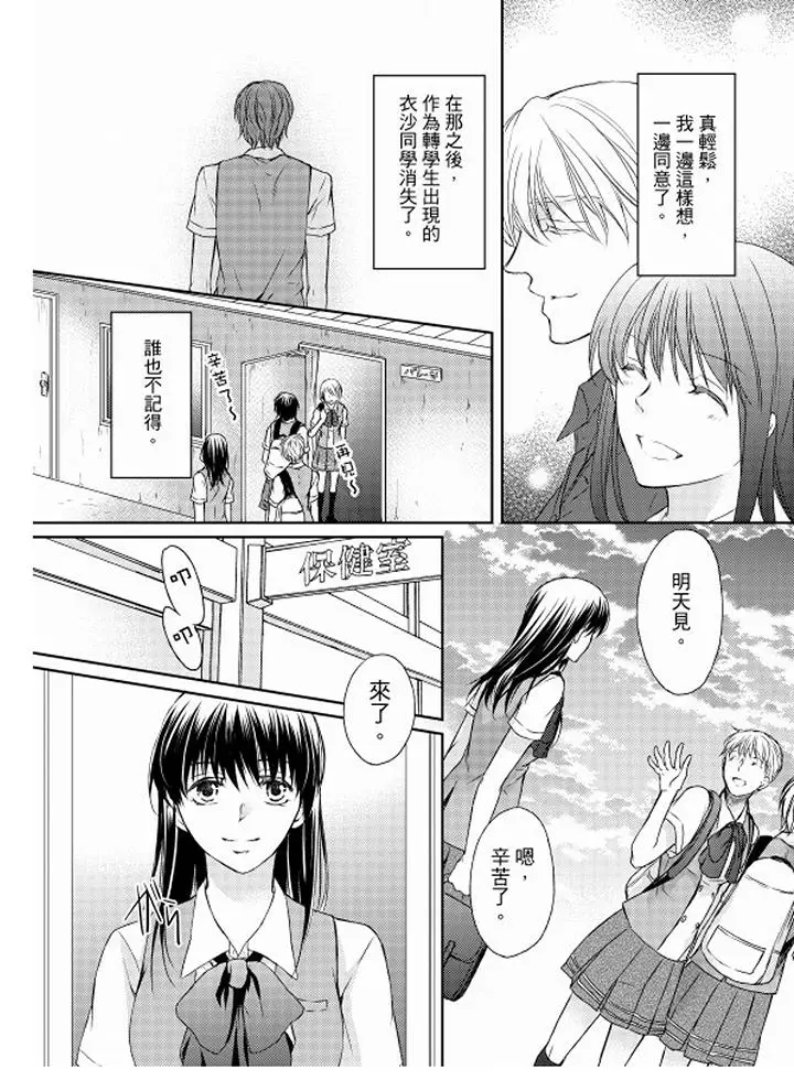 恋狱奇惮[顶通]韩漫全集-最終話无删减无遮挡章节图片 