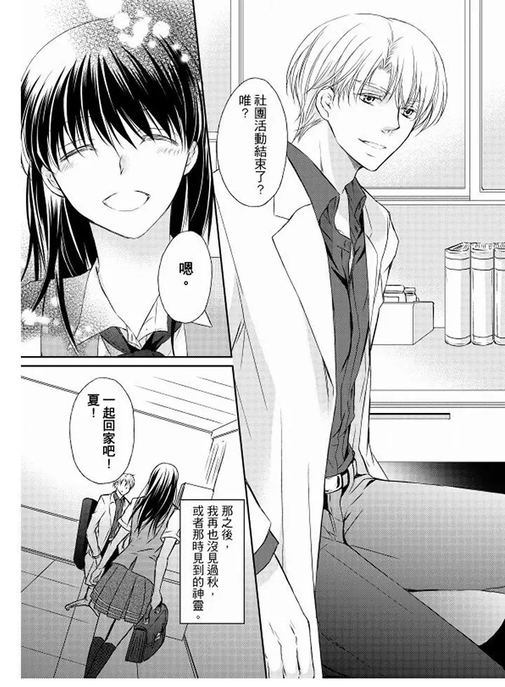 恋狱奇惮[顶通]韩漫全集-最終話无删减无遮挡章节图片 
