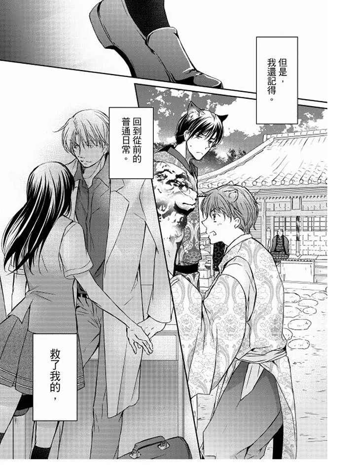 恋狱奇惮[顶通]韩漫全集-最終話无删减无遮挡章节图片 