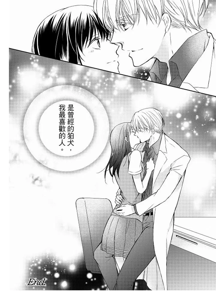 恋狱奇惮[顶通]韩漫全集-最終話无删减无遮挡章节图片 