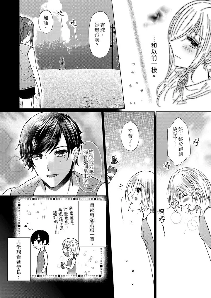 前男友成为了自己的继兄[顶通]韩漫全集-第1話无删减无遮挡章节图片 