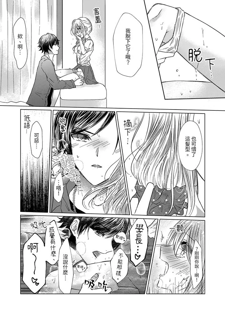 前男友成为了自己的继兄[顶通]韩漫全集-第2話无删减无遮挡章节图片 
