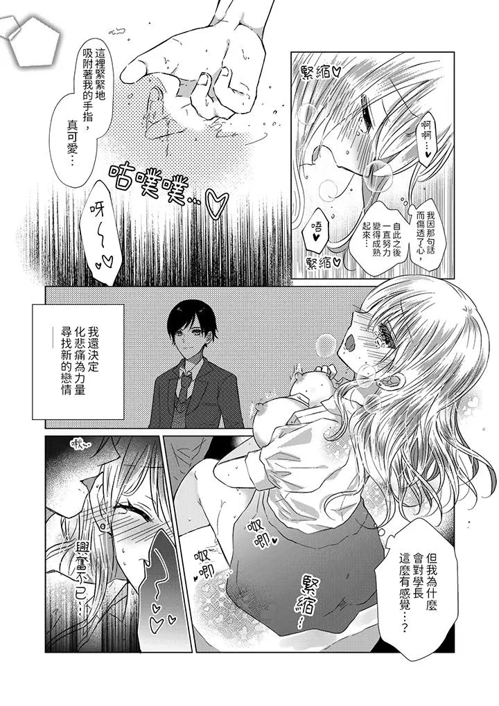 前男友成为了自己的继兄[顶通]韩漫全集-第2話无删减无遮挡章节图片 