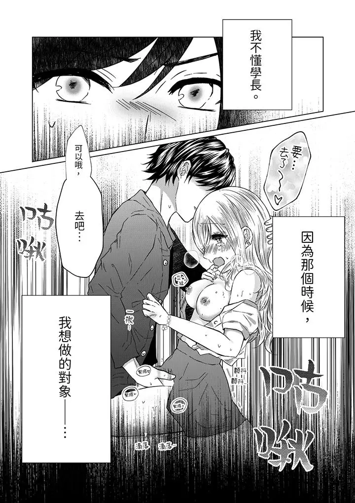 前男友成为了自己的继兄[顶通]韩漫全集-第2話无删减无遮挡章节图片 