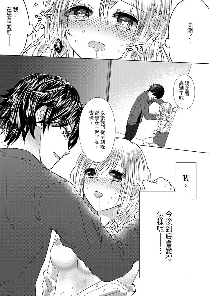 前男友成为了自己的继兄[顶通]韩漫全集-第2話无删减无遮挡章节图片 