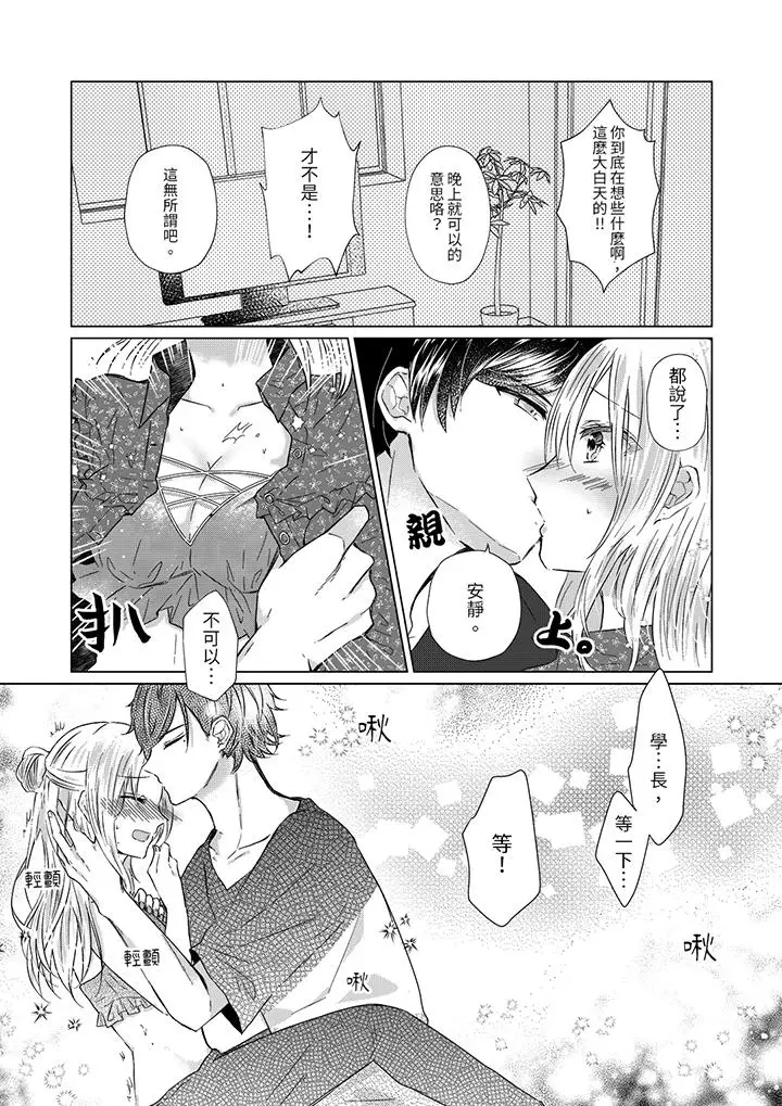 前男友成为了自己的继兄[顶通]韩漫全集-第3話无删减无遮挡章节图片 