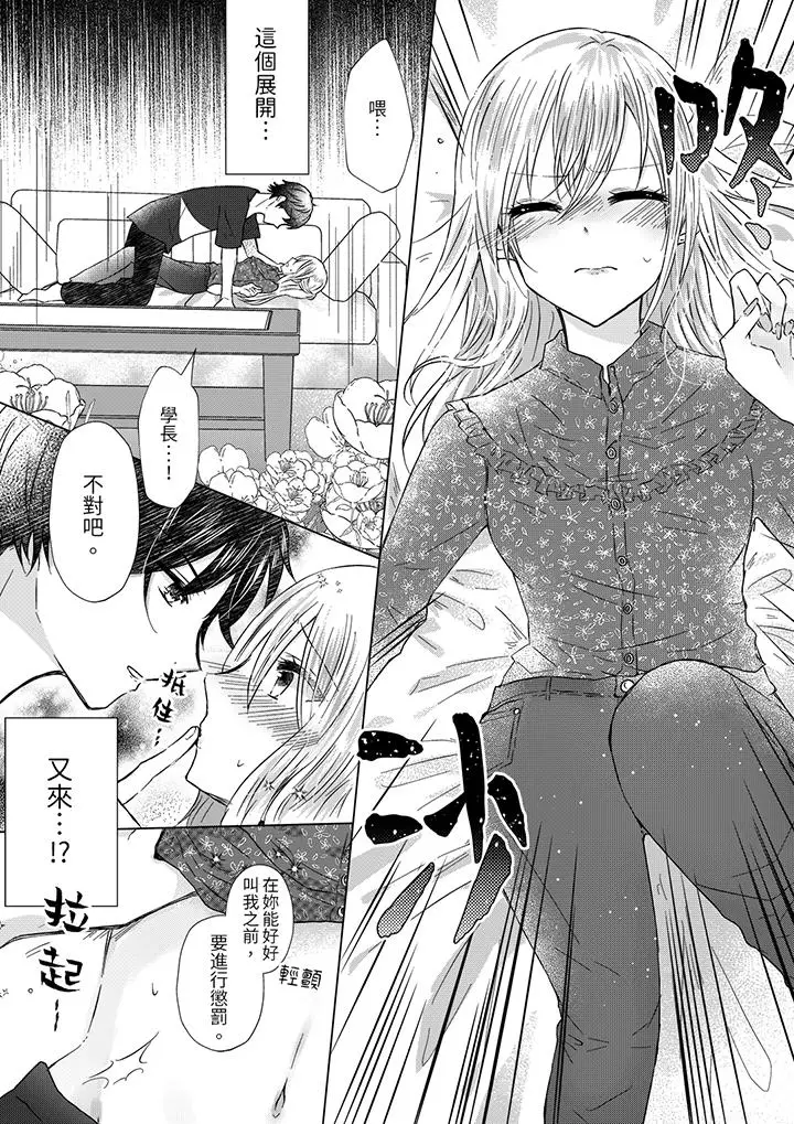 前男友成为了自己的继兄[顶通]韩漫全集-第3話无删减无遮挡章节图片 