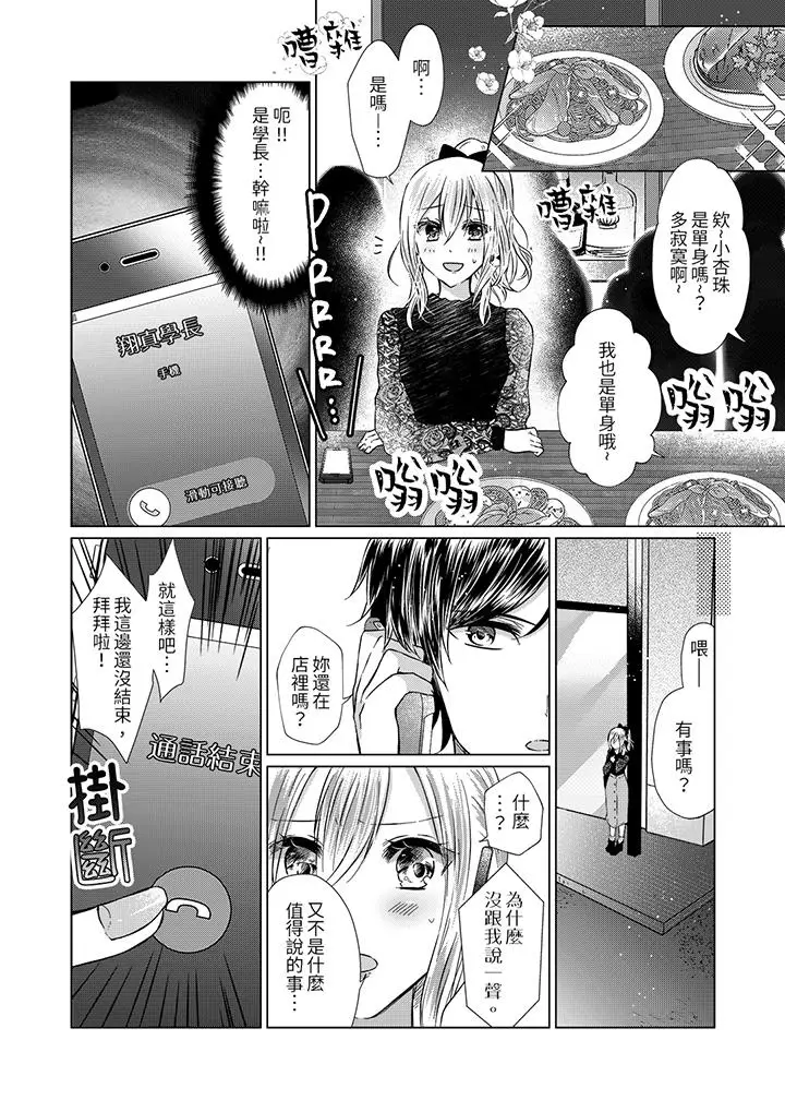 前男友成为了自己的继兄[顶通]韩漫全集-第3話无删减无遮挡章节图片 