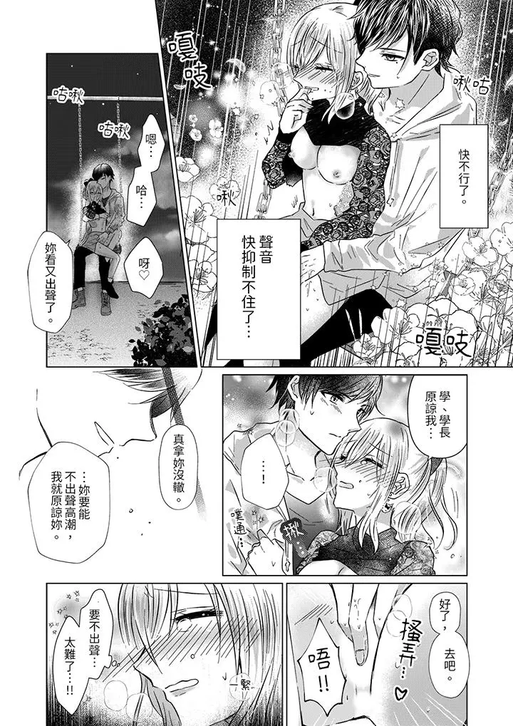 前男友成为了自己的继兄[顶通]韩漫全集-第4話无删减无遮挡章节图片 