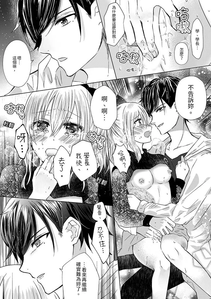 前男友成为了自己的继兄[顶通]韩漫全集-第4話无删减无遮挡章节图片 