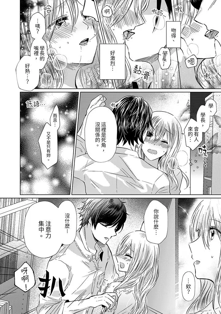 前男友成为了自己的继兄[顶通]韩漫全集-第5話无删减无遮挡章节图片 
