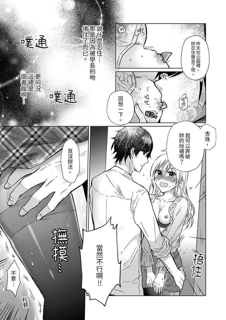 前男友成为了自己的继兄[顶通]韩漫全集-第5話无删减无遮挡章节图片 