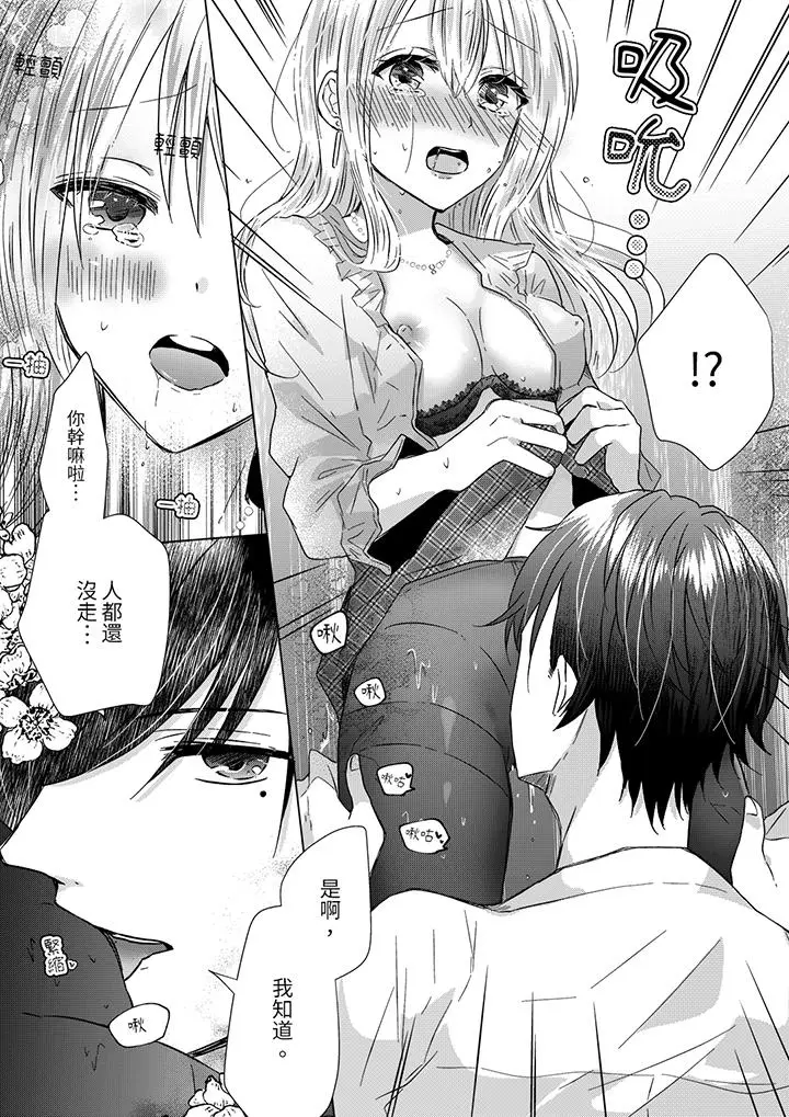 前男友成为了自己的继兄[顶通]韩漫全集-第6話无删减无遮挡章节图片 