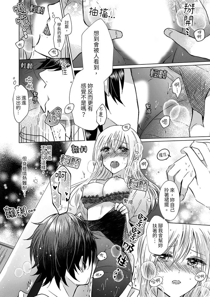 前男友成为了自己的继兄[顶通]韩漫全集-第6話无删减无遮挡章节图片 