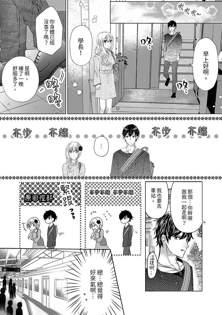 前男友成为了自己的继兄[顶通]韩漫全集-第7話无删减无遮挡章节图片 