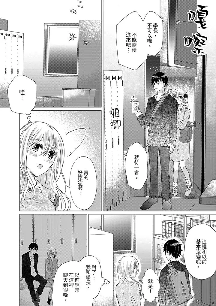 前男友成为了自己的继兄[顶通]韩漫全集-第7話无删减无遮挡章节图片 